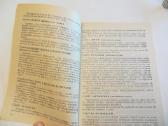 Knyga Pasaulio tautų grybų virtuvė. Receptai 1991m - nuotraukos Nr. 5