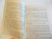 Knyga Pasaulio tautų grybų virtuvė. Receptai 1991m - nuotraukos Nr. 6
