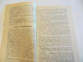 Knyga Kulinarinės paslaptys 1989 - nuotraukos Nr. 6