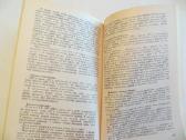 Knyga Kulinarinės paslaptys 1989 - nuotraukos Nr. 21