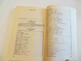 Knyga Kulinarinės paslaptys 1989 - nuotraukos Nr. 27