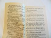 Knyga Kulinarinės paslaptys 1989 - nuotraukos Nr. 9