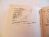 Knyga Kulinarinės paslaptys 1989 - nuotraukos Nr. 35