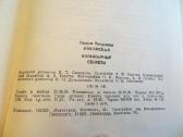 Knyga Kulinarinės paslaptys 1989 - nuotraukos Nr. 37