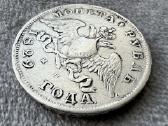 Rusija 1 rublis 1829 sidabras - nuotraukos Nr. 2