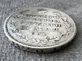 Rusija 1 rublis 1829 sidabras - nuotraukos Nr. 3
