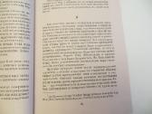 Knyga Hitlerio atominė bomba 2006 - nuotraukos Nr. 6