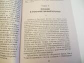 Knyga Hitlerio atominė bomba 2006 - nuotraukos Nr. 7
