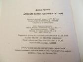 Knyga Hitlerio atominė bomba 2006 - nuotraukos Nr. 30
