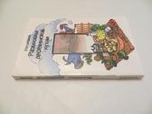 Knyga Kaimo virtuvės patiekalai 1990 - nuotraukos Nr. 2