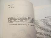 Knyga Kaimo virtuvės patiekalai 1990 - nuotraukos Nr. 4