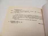 Knyga Kaimo virtuvės patiekalai 1990 - nuotraukos Nr. 30