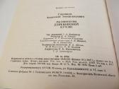 Knyga Kaimo virtuvės patiekalai 1990 - nuotraukos Nr. 31