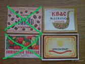 Senos limonado - gėrimų etiketės -2 - nuotraukos Nr. 3