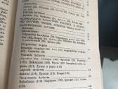 Knyga Sodininko daržininko bitininko žinynas - nuotraukos Nr. 4