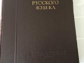 Antikvarinės knygos rusų k. - nuotraukos Nr. 15