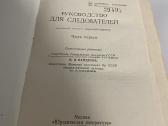 Parduodama knyga Tardytojo vadovas ir kitos knygos - nuotraukos Nr. 2