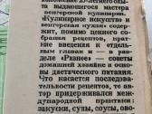 Knyga Vengru virtuve 1959 m - nuotraukos Nr. 4