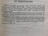 Knyga kulinariniai receptai 1958m - nuotraukos Nr. 3