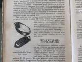 Knyga kulinariniai receptai 1958m - nuotraukos Nr. 5