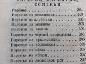 Knyga kulinariniai receptai 1958m - nuotraukos Nr. 6