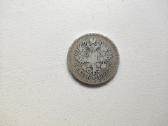 1 rublis 1897 metų, originalas, sidabras