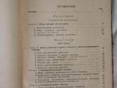 Karinis vairuotojų rengimas knyga 1963 m. - nuotraukos Nr. 15