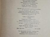 Karinis vairuotojų rengimas knyga 1963 m. - nuotraukos Nr. 19