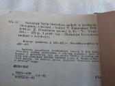 Salomėja Nėris literatūros moksle ir kritikoje - nuotraukos Nr. 3