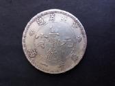 Kinijos Imperijos 1 teilo nominalo moneta - nuotraukos Nr. 2