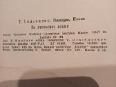 Senos T. Tilvyčio knygos - nuotraukos Nr. 9