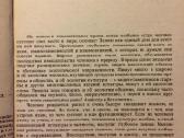 Knyga: Речевой этикет и культура общения - nuotraukos Nr. 5