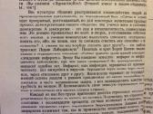 Knyga: Речевой этикет и культура общения - nuotraukos Nr. 6