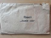 Bareljefas Lviv-1256 - nuotraukos Nr. 5
