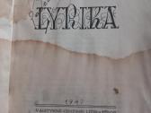 Antikvarinė A. Puškino knyga "Lyrika" - nuotraukos Nr. 4