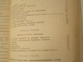 Knyga " Medžio apdirbimo staklės " - nuotraukos Nr. 3