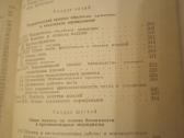 Knyga " Medžio apdirbimo staklės " - nuotraukos Nr. 5