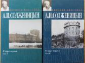 Knygos rusų kalba (книги на русском б/у)