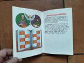 Pažintinės knygelės vaikams apie katalikų tikybą - nuotraukos Nr. 7