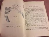 K. P. Celiešius "Ką mes tikime" JAV 1972 metai - nuotraukos Nr. 4