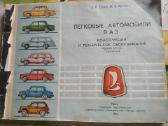 1980 m. leidinys apie Vaz automobilių kons