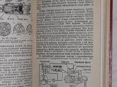 Automobilis 3-ios klasės vairuotojo vadovėlis 1978 - nuotraukos Nr. 8