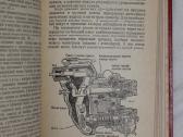 Automobilis 3-ios klasės vairuotojo vadovėlis 1978 - nuotraukos Nr. 10