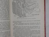 Automobilis 3-ios klasės vairuotojo vadovėlis 1978 - nuotraukos Nr. 5