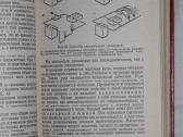 Automobilis 3-ios klasės vairuotojo vadovėlis 1978 - nuotraukos Nr. 6