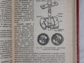 Automobilis 3-ios klasės vairuotojo vadovėlis 1978 - nuotraukos Nr. 7