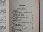 Automobilis 3-ios klasės vairuotojo vadovėlis 1978 - nuotraukos Nr. 12