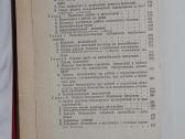 Automobilis 3-ios klasės vairuotojo vadovėlis 1978 - nuotraukos Nr. 14
