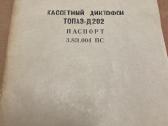 Spec. tarnybu Mvd,kgb diktofonas Topaz - nuotraukos Nr. 5