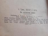 Antikvarinės knygos - nuotraukos Nr. 5